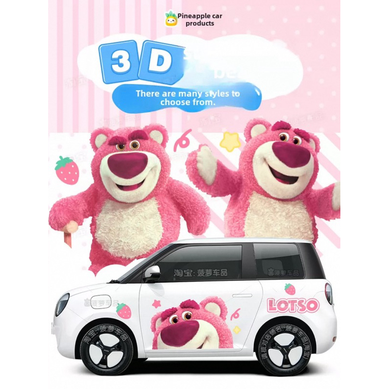 【LUMIN  Changan  2024】lumin Changan Lumin car stickers Bears 🐻 สติ๊กเกอร์ติดรถยนต์