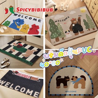 พรมดักฝุ่น PVC พรมเช็ดเท้า พรมหน้าบ้าน พรมหน้าประตู ยึดเกาะพ…