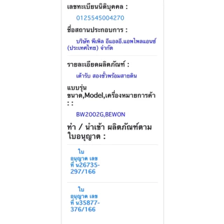 บล็อกยาง 2×6 พร้อมปลั๊กกราวด์คู่ สีขาวและเทา เหมาะปลั๊กหมูกระทะ งานช่าง Bewonlighting