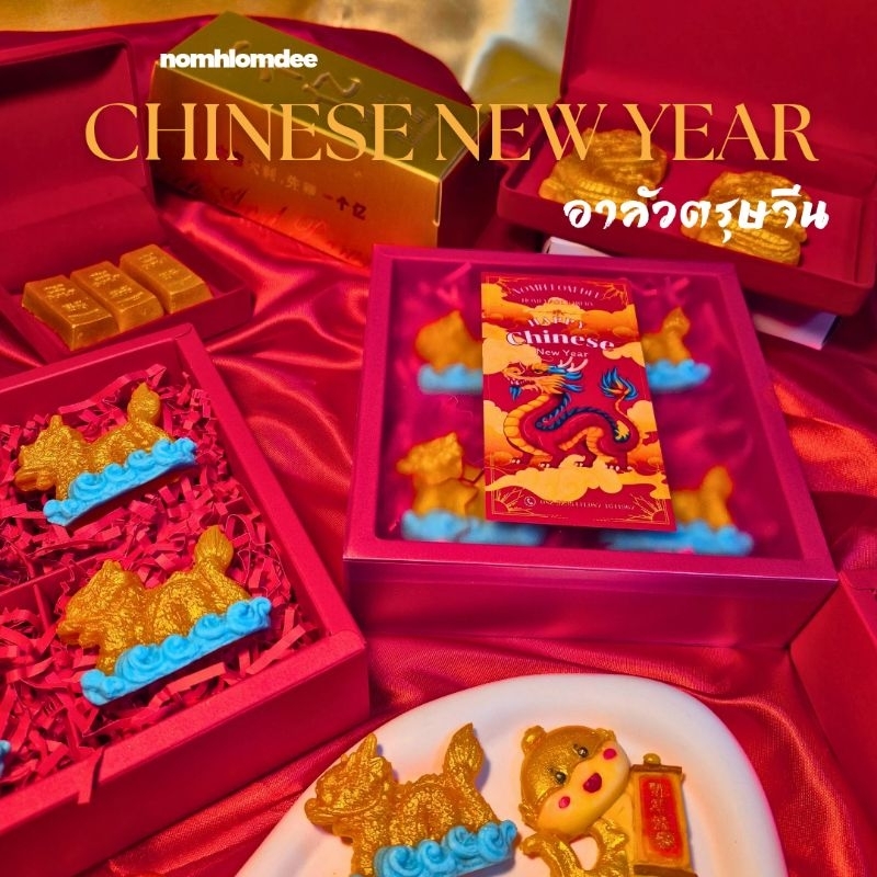 อาลัวตรุษจีน รสกะทิอบควันเทียน,รสส้ม สูตรหวานน้อย