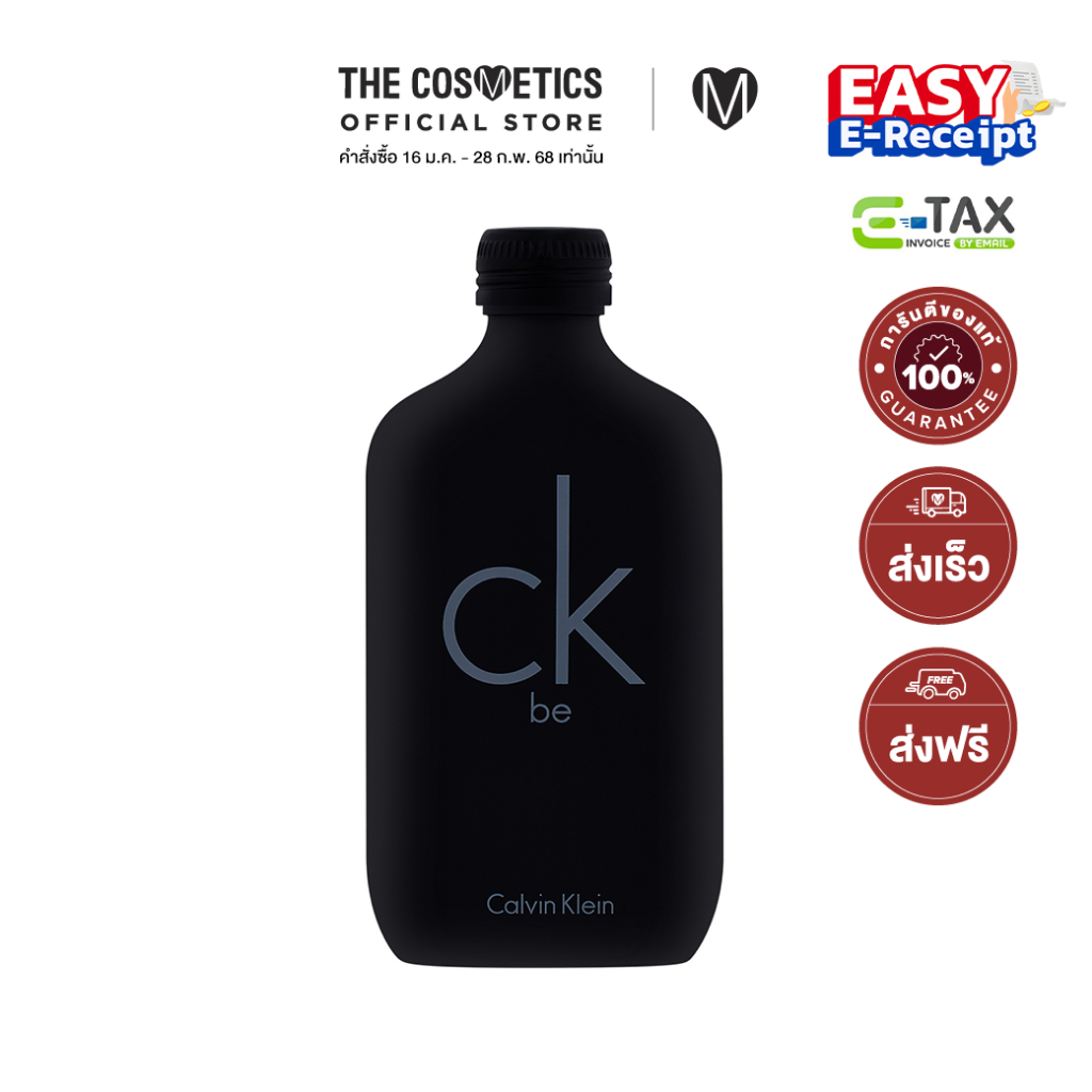 Calvin Klein CK Be Eau De Toilette 100ml น้ำหอมกลิ่น unisex โทน Floral Woody Musk หอมสะอาด