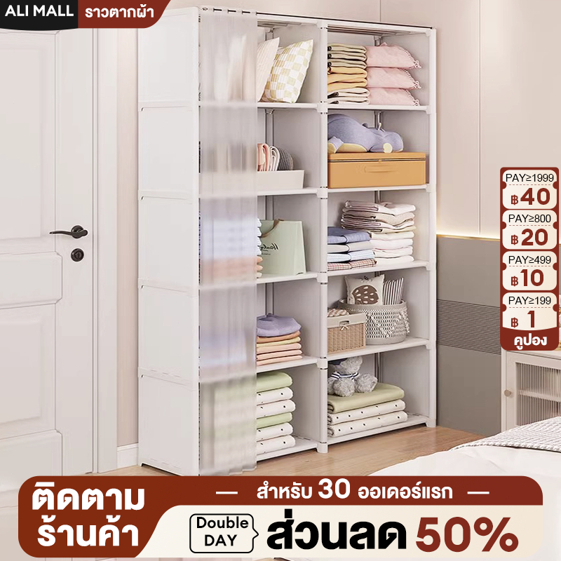 ชั้นวางของใช้อเนกประสงค์ ตู้เสื้อผ้า ที่วางของใช้ พร้อมผ้าม่านป้องกันฝุ่นละออง สีขาว/ดำสไตล์มินิมอล