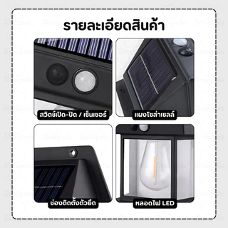 โคมไฟติดผนัง โซล่าเซลล์ LED มีระบบไฟ3โหมด โคมไฟระบบเซ็นเซอร์ โคมไฟติดพนังใช้พลังงานจากแผงโซล่าเซลล์