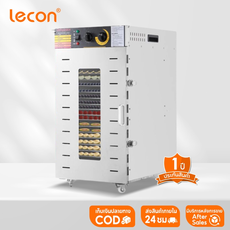 Lecon เเครื่องอบผลไม้แห้ง สแตนเลส  เครื่องอบผลไม้ ตู้อบผลไม้แห้ง ครื่องอบลมร้อน เตาอบผลไม้แห้ง fruit