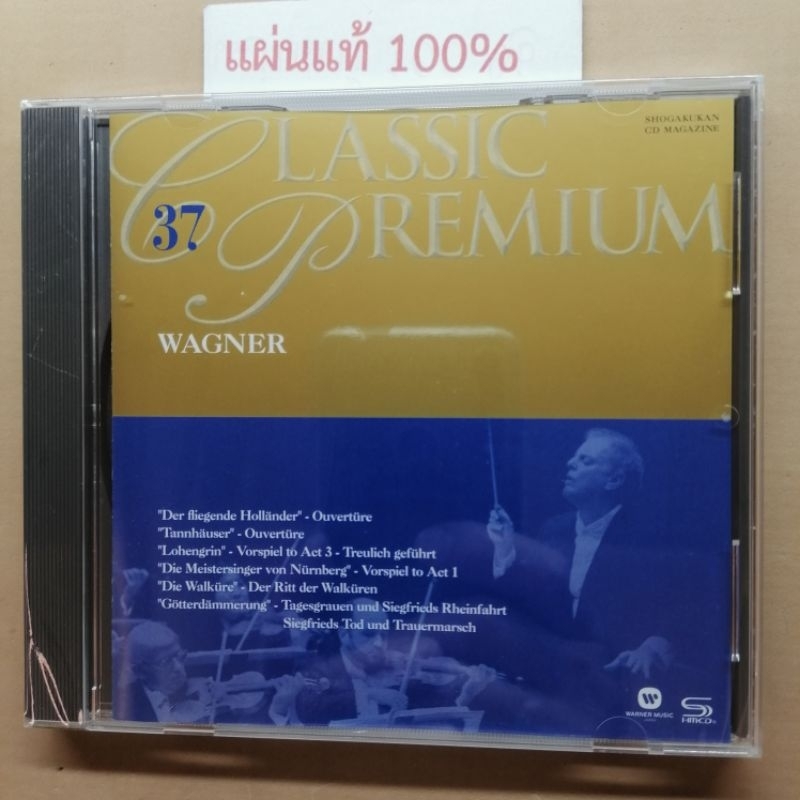 CD  Classic Premium 37 - Wagner​   Japan (New)