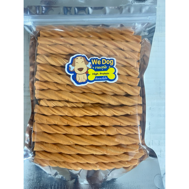 ขนมหมา ขนมสุนัข แท่งแฉกบิดเกลียวรสไก่ 450 กรัม