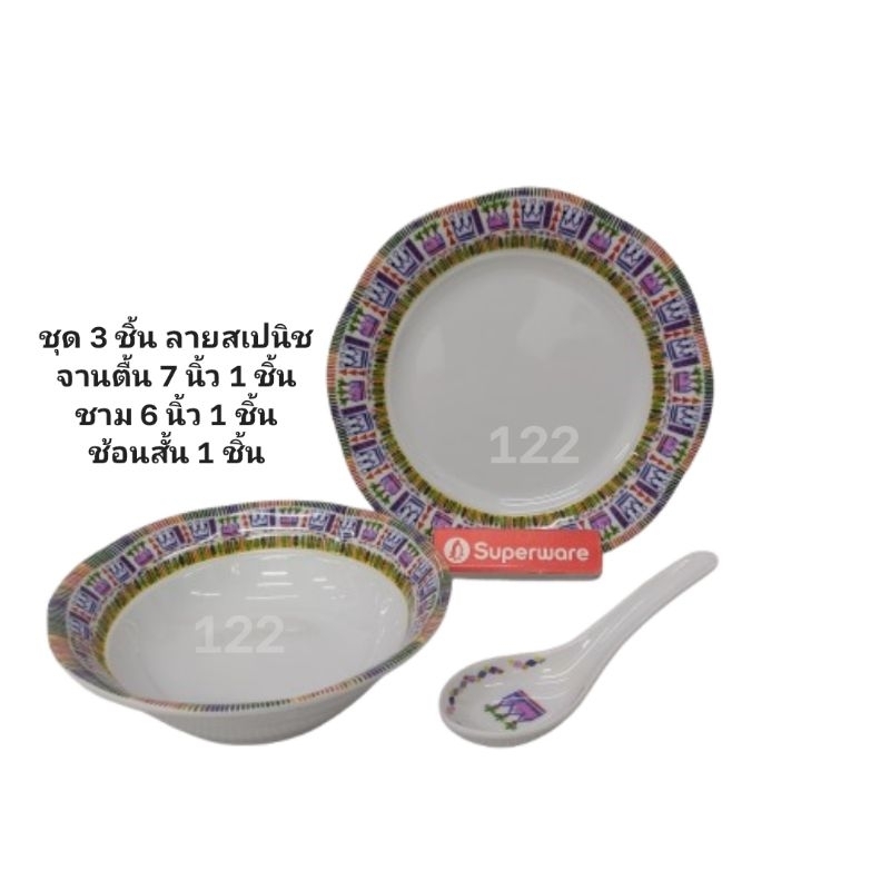 ลายสเปนิชชุด3 ชิ้น จานตื้น7/1 ชาม6/1 ช้อนสั้น 1 ใส่ข้าวต้มของหวานของซุปเปอร์แวร์จ๋านกเพนกวินใส่อาหารร้อนเย็นได้