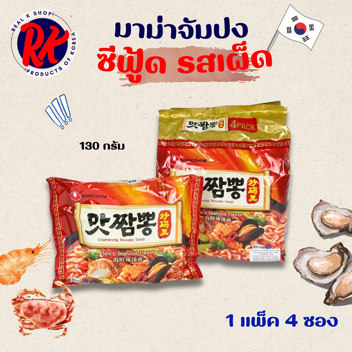 ขายยกแพ็ค โอโตกิ จินจัมปง 4 ซอง  Ottogi Jinjampong บะหมี่กึ่งสำเร็จรูปเกาหลี จัมปงเกาหลี 진짬뽕