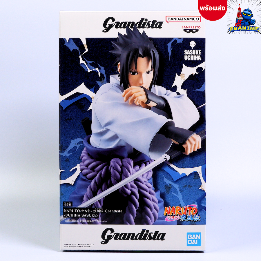 (พร้อมส่ง) Naruto: Shippuuden - Uchiha Sasuke - Grandista (Banpresto)
