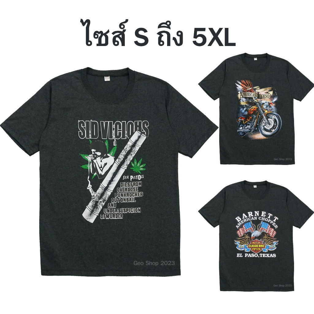 เสื้อยืด สีเทาดำ ลายวินเทจ ลายสกรีน ไซส์ S ถึง 5XL ใส่ได้ทั้งผู้ชาย และ ผู้หญิง