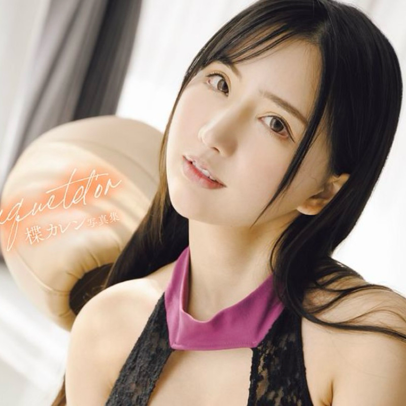 Karen Yuzuriha  Photobook [Bouquetd'or]