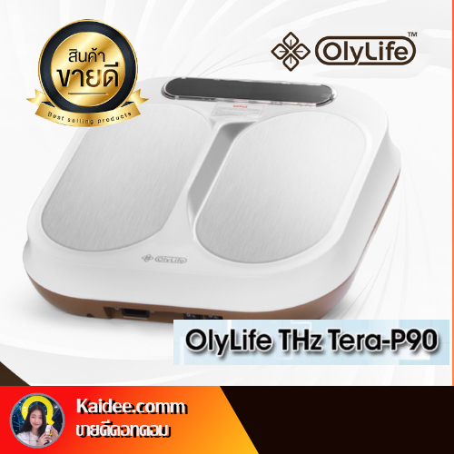 OlyLife Tera P-90 โอลี่ไลฟ์ เทร่า พี 90 เครื่องวางเท้าสุขภาพ ตัวช่วยออกกำลังกาย ไม่ต้องวิ่ง ,กิน,ทา