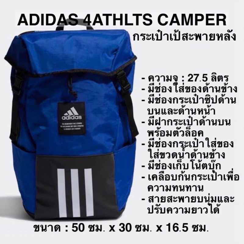 กระเป๋าเป้ 4ATHLTS CAMPER ADIDASลิขสิทธิ์แท้ พร้อมส่ง