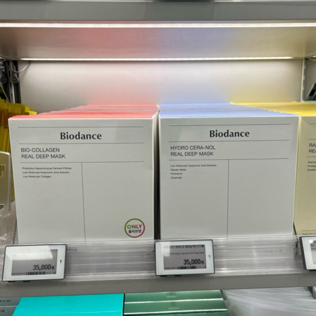 มาสก์หน้า Biodance (ขายเป็นแผ่นแยก)