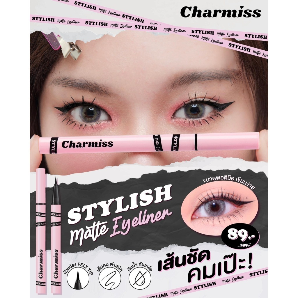 อายไลเนอร์ Charmiss Stylish Matte Eyeliner