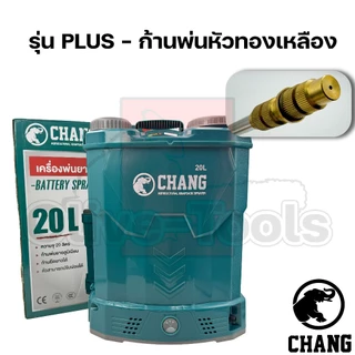 เครื่องพ่นยา เครื่องพ่นปุ๋ย แบตเตอรี่ ยี่ห้อ CHANG รุ่น PLUS PRO TWIN