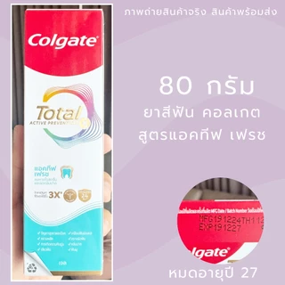 หมดอายุปี 27🦷Colgate ยาสีฟัน โททอล แอคทีฟ เฟรช 80 กรัม