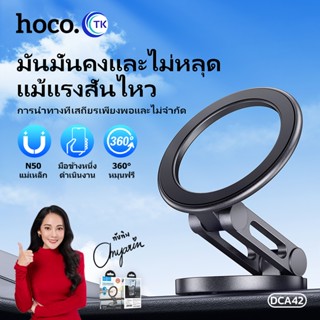 HOCO DCA42 ที่วางโทรศัพท์แบบแม่เหล็กในรถยนต์  ติดคอนโซลรถ ที…