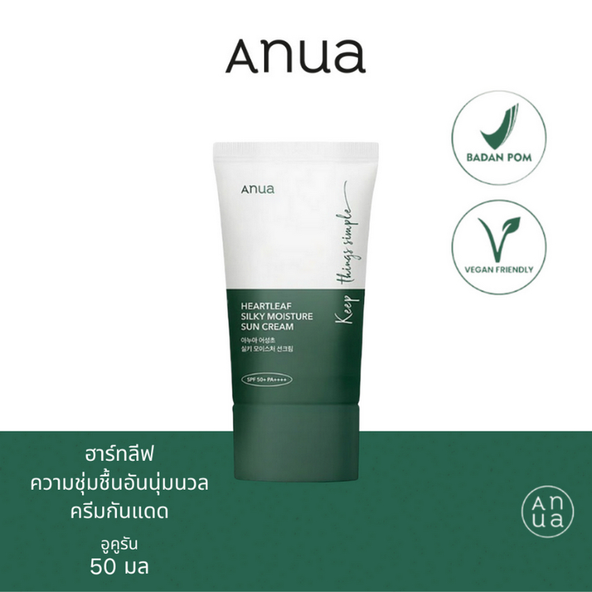 ANUA HEARTLEAF SILKY MOISTURE SUN CREAM SPF50+ PA++++ 50 ml กันแดดอานัว เนื้อนุ่ม บางเบาไม่ EXP2027