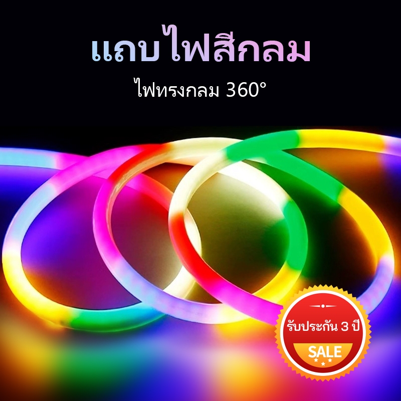 แถบไฟ LED นีออนแบบยืดหยุ่นกลม 20M RGB 220V ป้าย LED แบบยืดหยุ่น/กันน้ำกลางแจ้ง