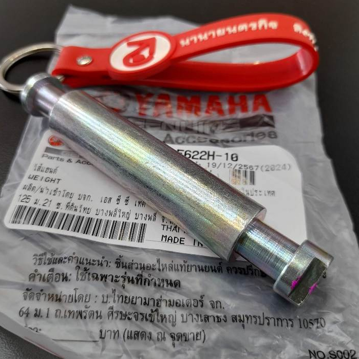 5YPF622H10 ไส้แฮนด์ MT-15 SPARK-135 FINO XSR-155 M-SLAZ YZF-R15 X-1R ถ่วงน้ำหนัก แท้ YAMAHA 5YP-F622H-10 -00 1S7