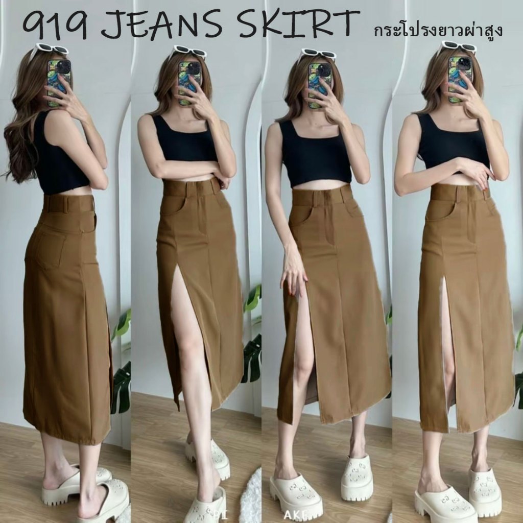 ❤️919JEANS❤️กระโปรงยาว กระโปรงยีนส์ กระโปรง กระโปรงสั้น ทรงเอ Skirt Vida Skirt