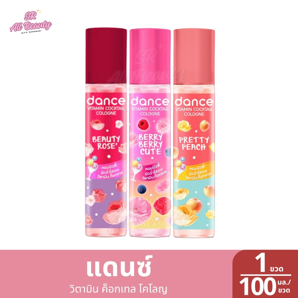 แดนซ์ วิตามิน ค็อกเทล โคโลญ ปริมาณ 100 มล.