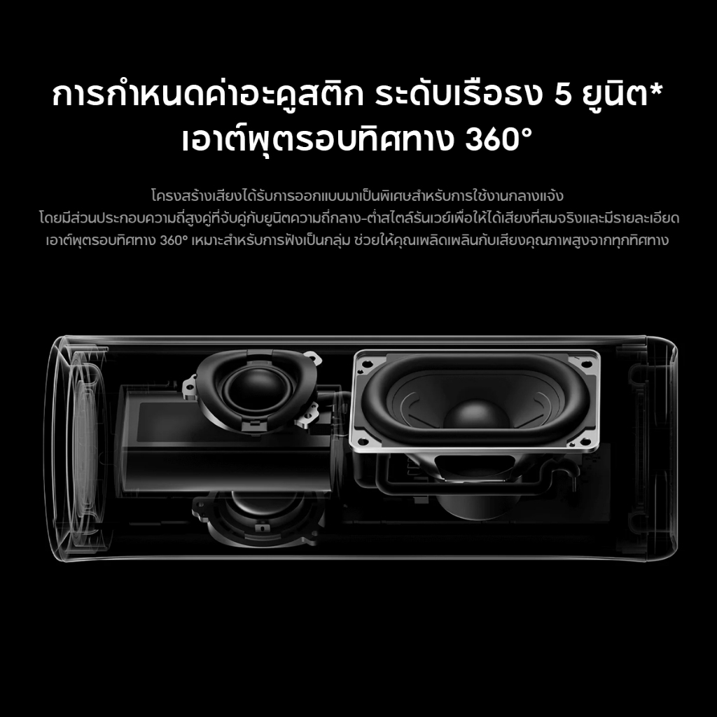 [NEW] Xiaomi Bluetooth Speaker ลำโพงบลูทูธ เอาต์พุตรอบทิศทาง 360 ° IP67 กันน้ำและกันฝุ่น เอฟเฟกต์ RGB สีสันสดใส