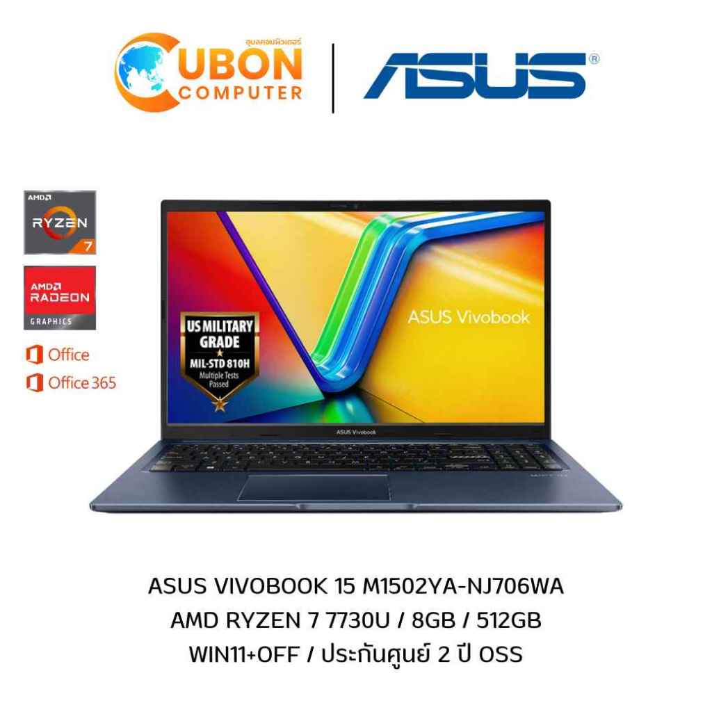 ASUS VIVOBOOK 15 M1502YA-NJ706WA NOTEBOOK (โน้ตบุ๊ค) AMD RYZEN 7 7730U / 8GB / 512GB / WIN11+OFF / ป