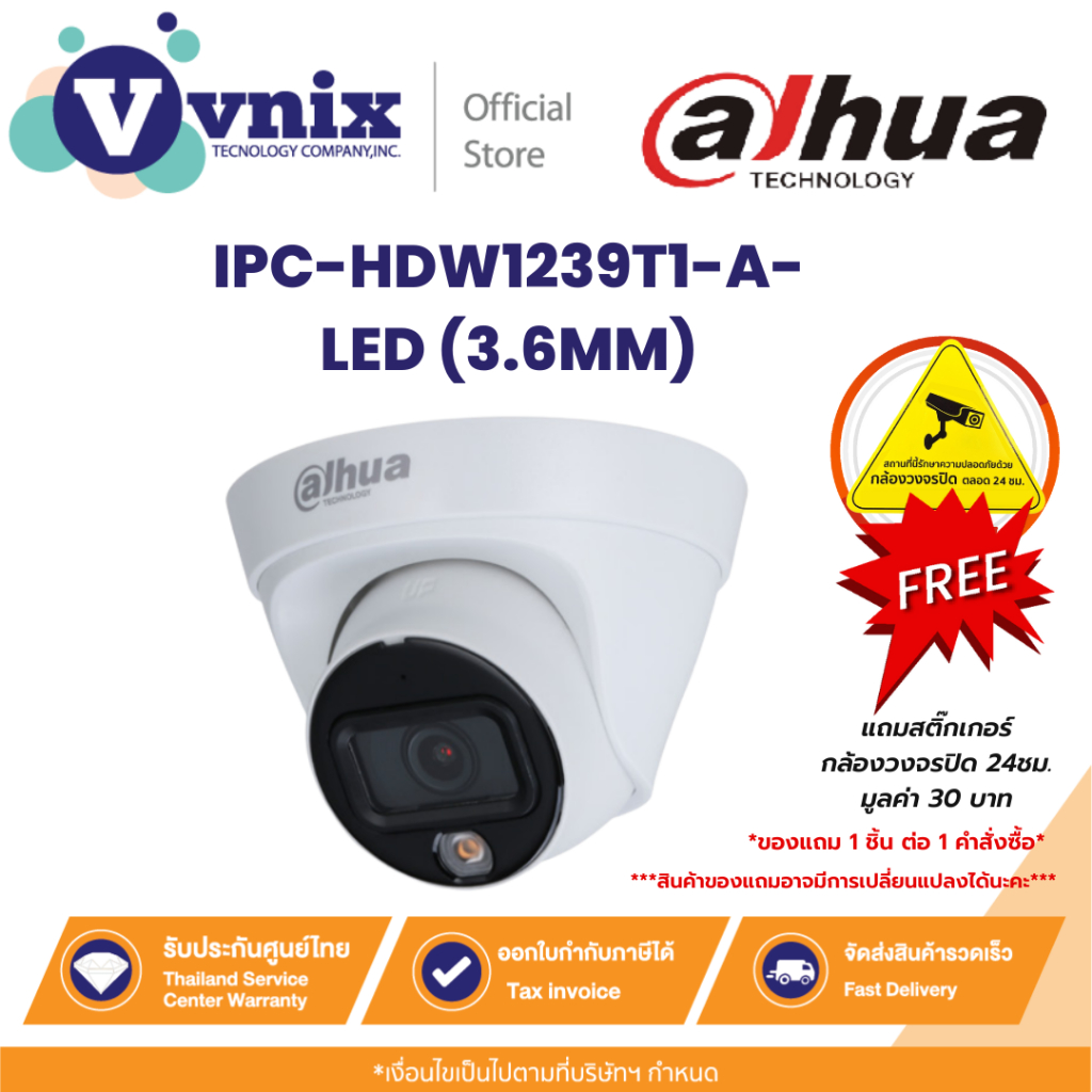 Dahua IPC-HDW1239T1-A-LED(3.6MM) กล้องวงจรปิด 2MP Entry Full-color Fixed-focal Eyeball Netwok Camera By Vnix Group