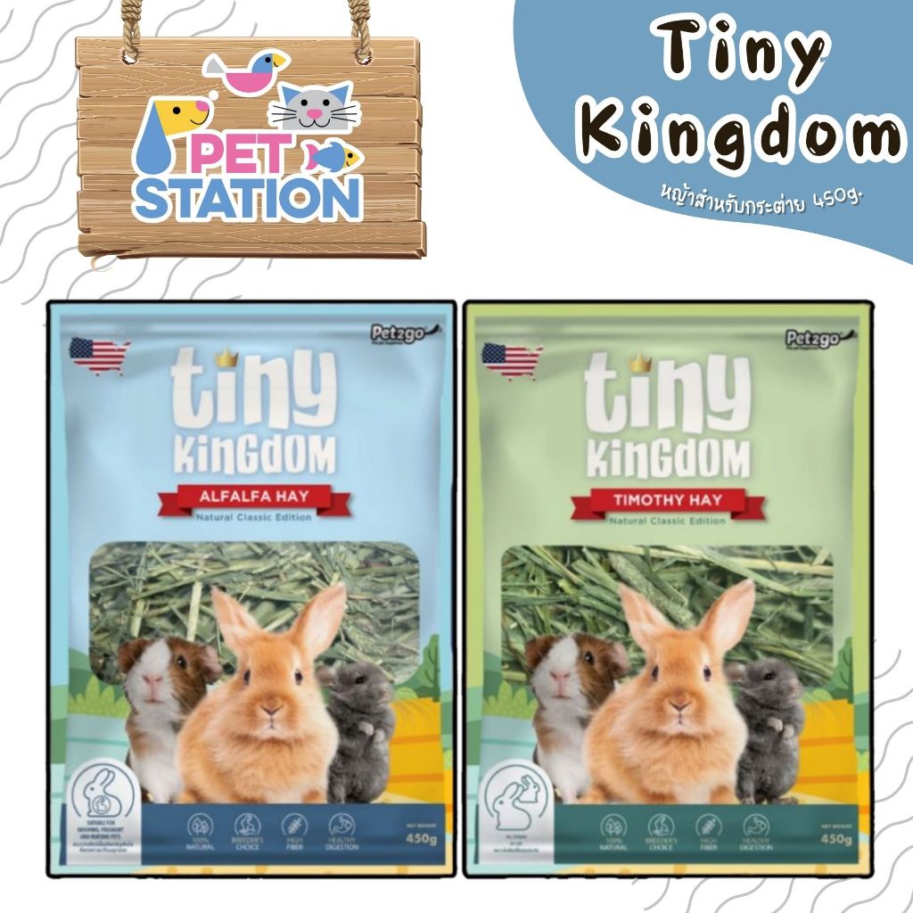 Tiny Kingdom หญ้ากระต่ายสูตร Natural Classic 450g.