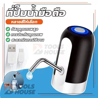 เครื่องกดน้ำอัตโนมัติ เครื่องปั๊มน้ำ ที่ปั๊มน้ำดื่ม แบต 800mAh พร้อมสายUSB Automatic Water Dispenser เครื่องดูดน้ำ