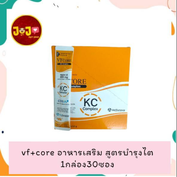 (กล่อง 30 ซอง ส้ม) VF+core ขนมแมวเลียสูตรบำรุงไต ปริมาณซองละ 12 กรัม 30 ซอง