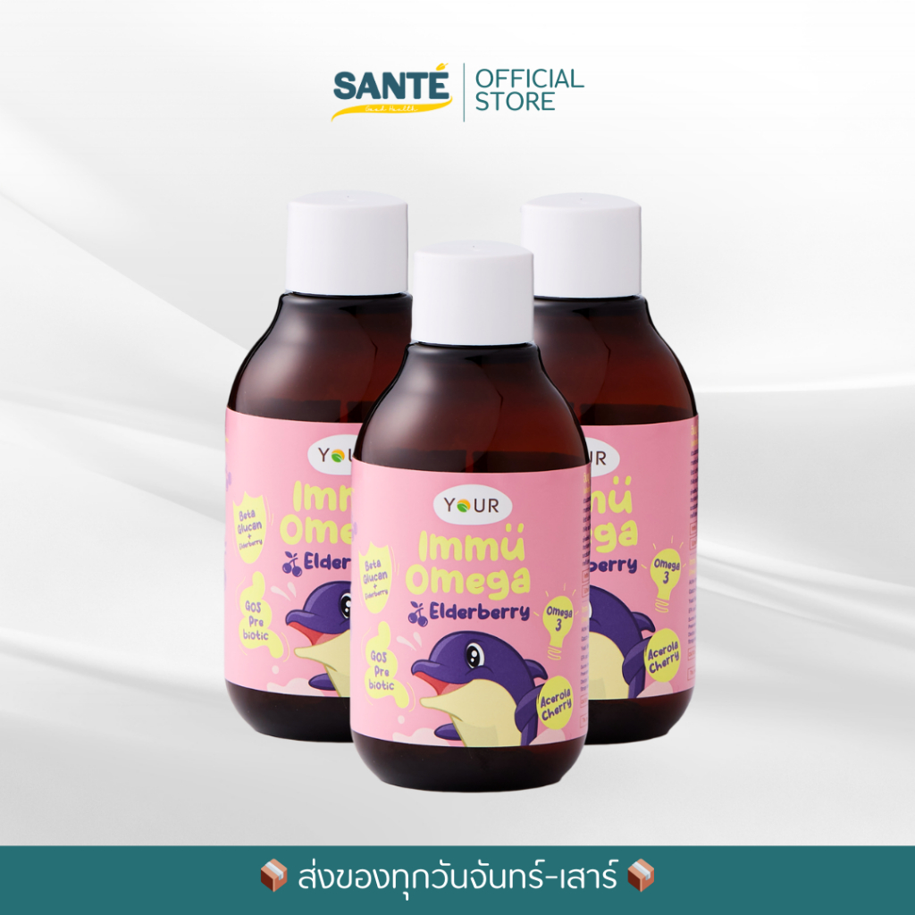 [เซ็ตสุดคุ้ม!] YOUR Immu Omega Kids Syrup ยัวร์ อิมมู โอเมก้า สำหรับเด็ก 120 ml.