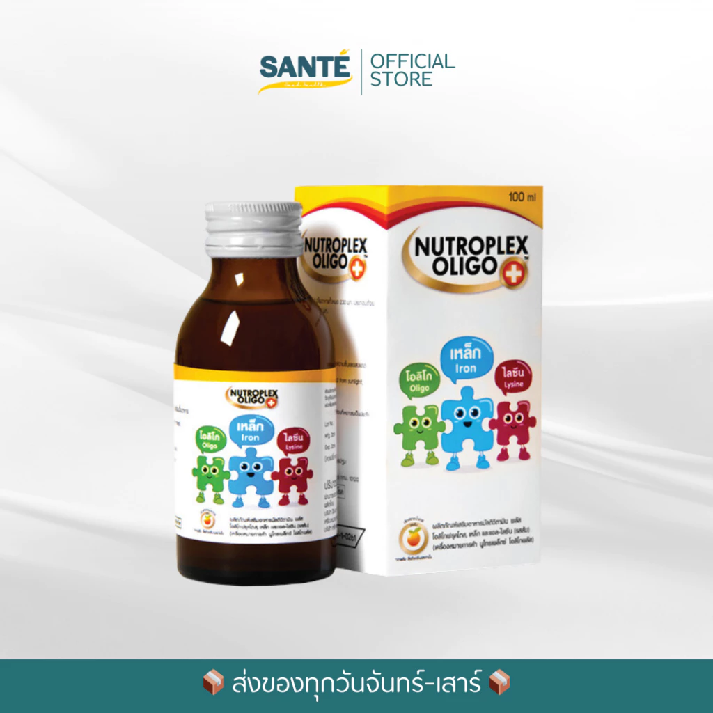Nutroplex Oligo Plus 100ml. นูโทรเพล็กซ์ วิตามินรวมเด็ก เสริมธาตุเหล็ก ช่วยเจริญอาหาร
