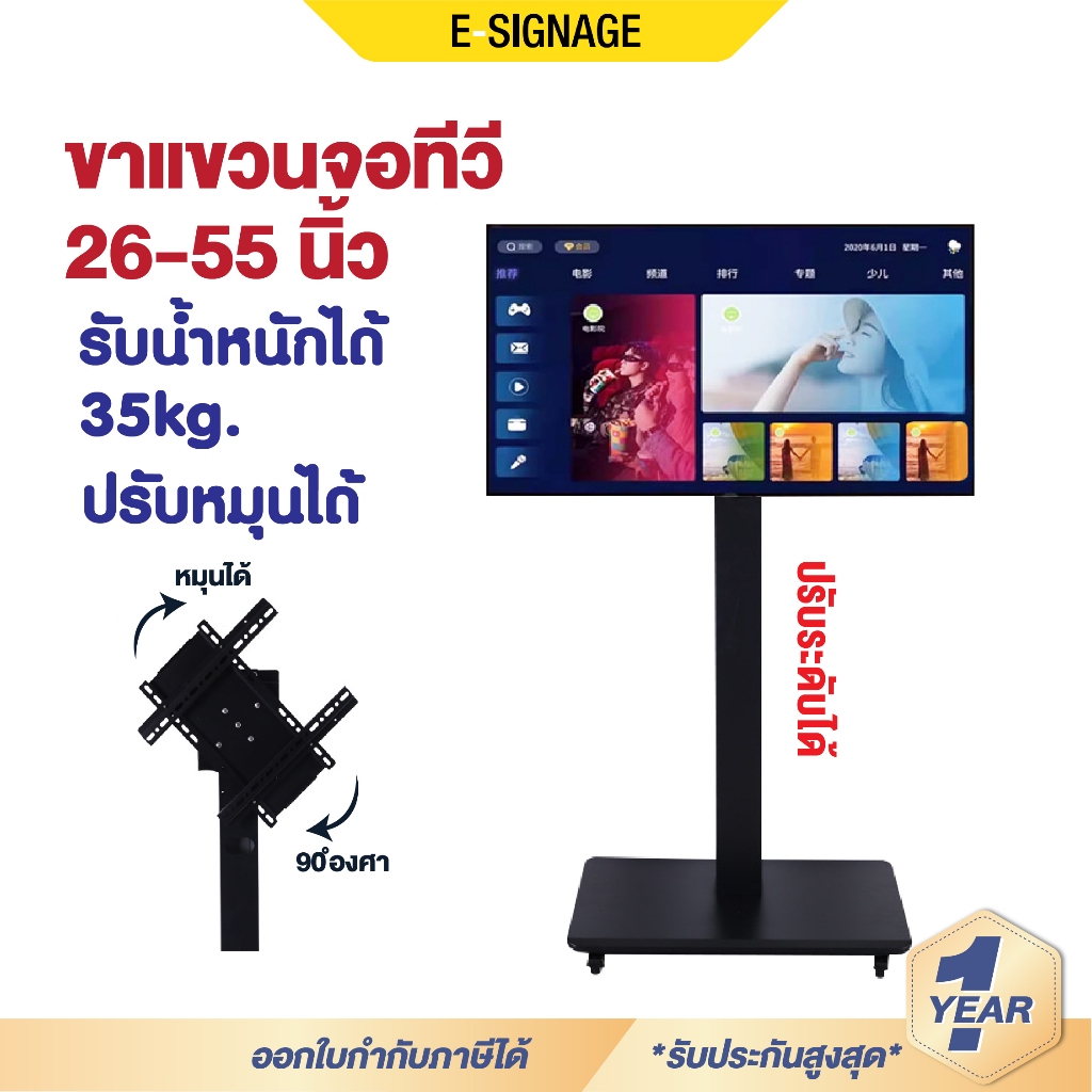 ขาตั้งทีวี จอ 26-55นิ้ว มีล้อ รองรับทีวี tv สีขาว สีดำ ขาแขวน มินิมอล สไตล์เกาหล
