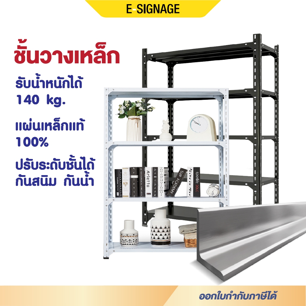 ชั้นวางของ เหล็กหนาขึ้น X3 ชั้นเหล็ก 3/4/ 5 ชั้น ชั้นเก็บของ ในครัว ชั้นวาง shel