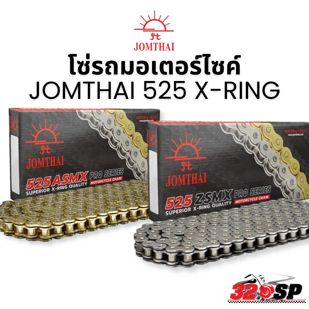 โซ่รถมอเตอร์ไซค์ JOMTHAI 525 X-RING !!320SP