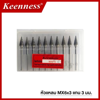 Keenness ชุดดอกเจียร์คาร์ไบด์ ลบคม แต่งรอยเชื่อม แกน 3 มม. เจียร์เหล็ก ขัดแต่ง Muffler & Engine/Exhaust