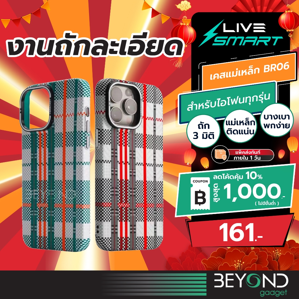 ถัก 2 มิติ❗️ เคสสำหรับไอโฟน เคสแม่เหล็ก พรีเมียม LiveSmart เคสถัก เคส for iPhone Magnetic Case Pitak