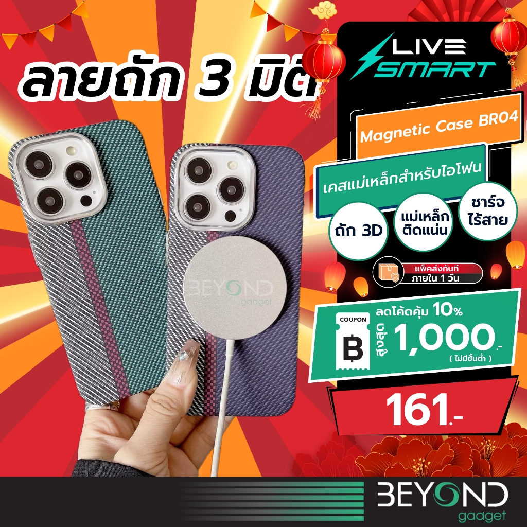 คลาสสิค❗️ เคสสำหรับไอโฟน เคสแม่เหล็ก พรีเมียม LiveSmart เคสถัก เคส for iPhone Magnetic Case Pitaka ด