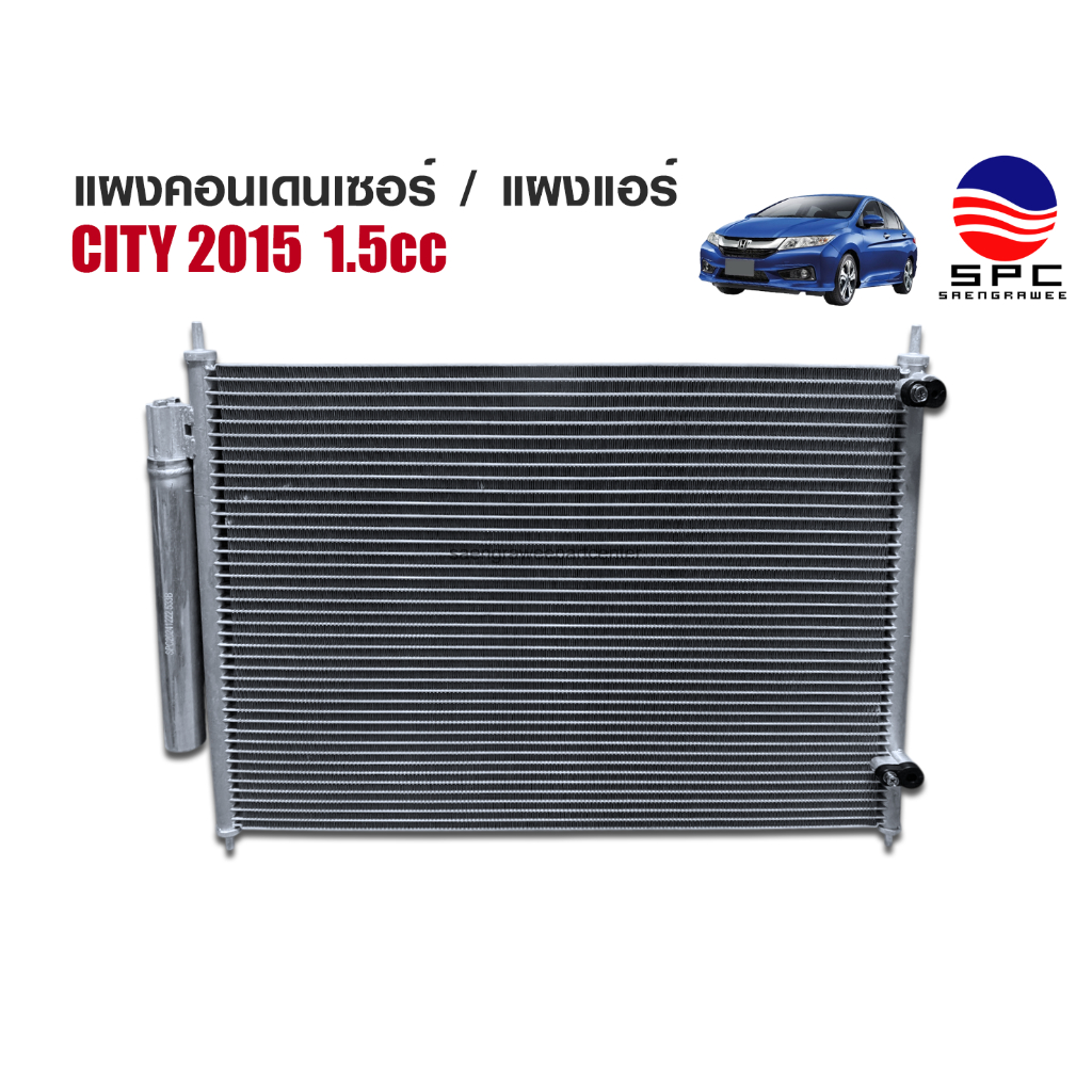 คอนเดนเซอร์แอร์ แผงแอร์ รถยนต์ รุ่น HONDA CITY โฉม 2015-2017 เครื่องยนต์ 1.5CC