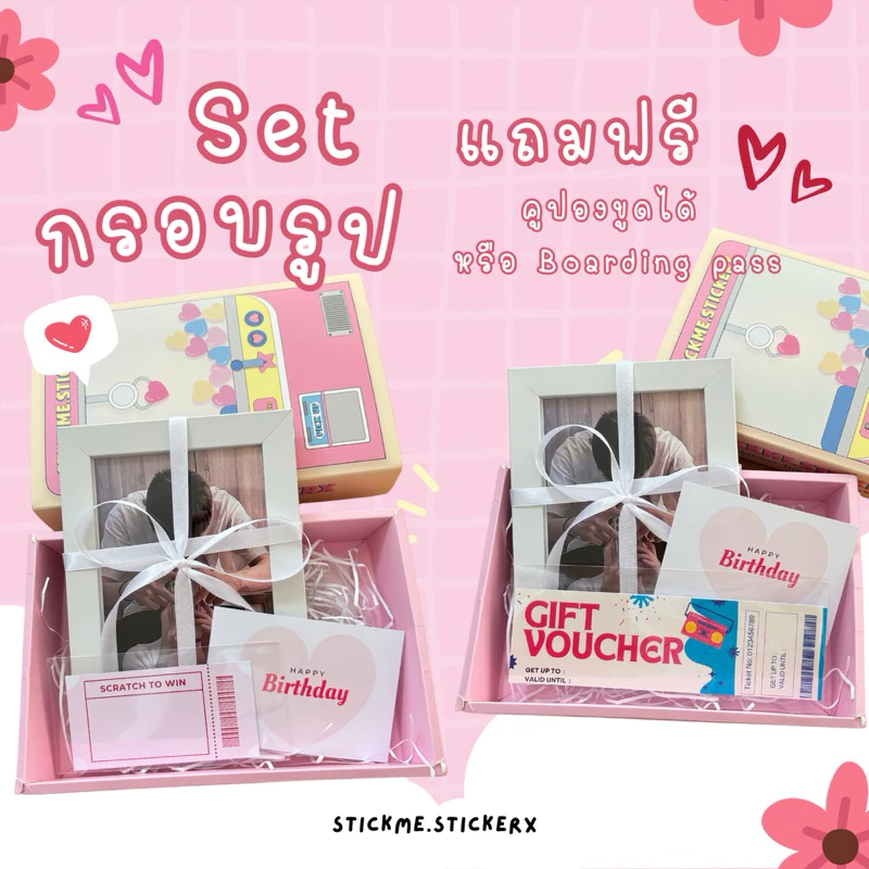 Set กรอบรูป🖼️🤍 มีลายให้เลือก แถมฟรีคูปองขูดได้ หรือ Boarding pass (สุ่มแถม) ของขวัญวันเกิดครอบรอบวาเลนไทน์