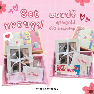 Set กรอบรูป🖼️🤍 มีลายให้เลือก แถมฟรีคูปองขูดได้ หรือ Boarding pass (สุ่มแถม) ของขวัญวันเกิดครอบรอบวาเลนไทน์