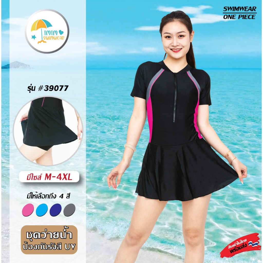 ชุดว่ายน้ำ ชุดว่ายน้ำผู้หญิง ชุดเซ็ตชิ้นเดียว มีกางเกงขาสั้นด้านใน และฟองน้ำ พร้อมส่ง รุ่น39077
