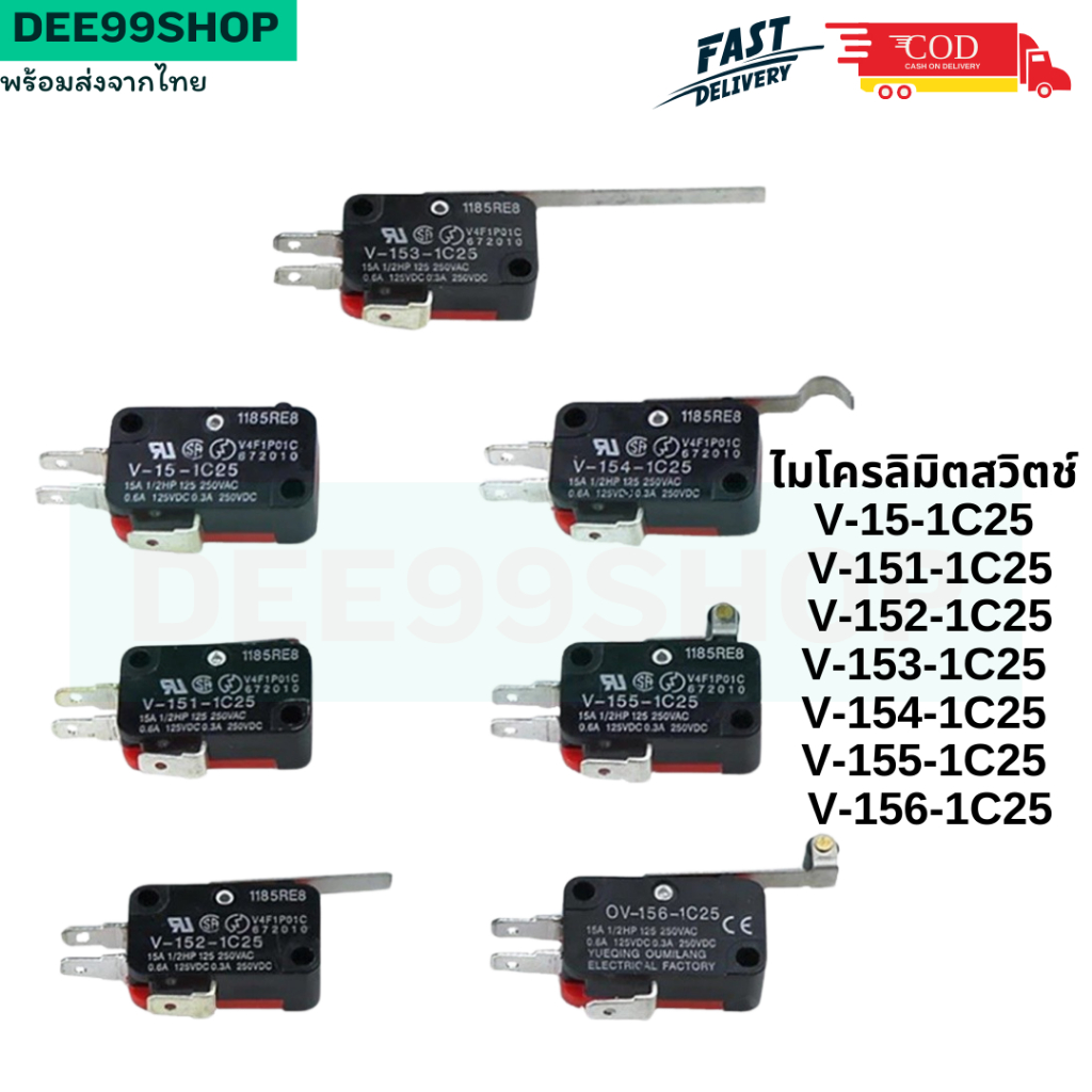 ไมโครลิมิตสวิตช์ SPDT Micro Limit Switch V-15-1C25 V-151-1C25 V-152-1C25 V-153-1C25 V-154-1C25 V-155
