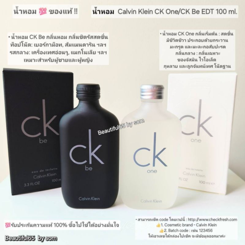 น้ำหอม Calvin Klein CK One และ CK Be ขนาด 100 ml. และ 200 ml. (รับประกัน น้ำหอมแท้ 💯%)
