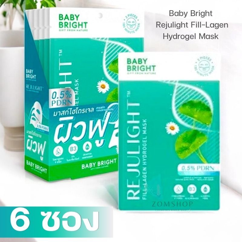 【กล่อง/6ซอง】Baby Bright แผ่นมาสก์ผิวหน้า【รีจูไลท์】Baby Bright Rejulight Fill-Lagen Hydrogel Mask 20g