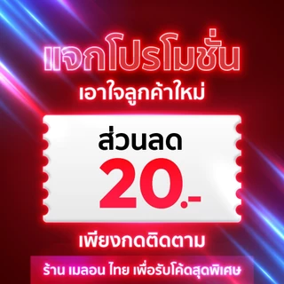 เลือกเบอร์ SET1 ซิมเทพTHOR 15Mbps เน็ต100GBต่อเดือน ความเร็วเต็มสปีด15Mbps โทรฟรีทุกเครือข่าย ใช้ได้ทั้งปี MelonthaiMall