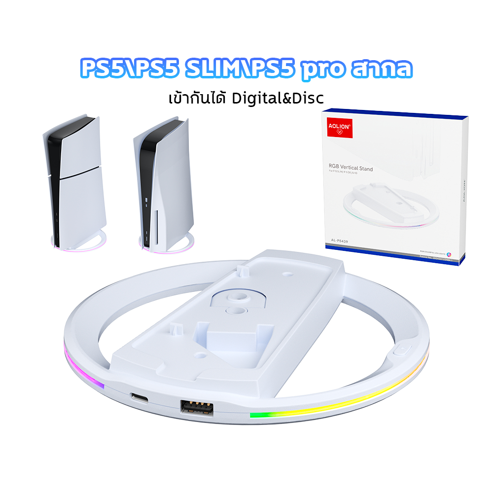 PS5/PS5 SLIM/PS5 PRO Disc&Digital ขายึดแนวตั้งอเนกประสงค์สำหรับยูนิตหลัก เอฟเฟกต์แสง RGB หลายสี เข้ากันได้ PS5/ PS5 Slim